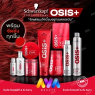 Schwarzkopf OSiS+จัดแต่งทรงผม Session,Dust it,Curl Honey,Flexwax,Upload,Magic,Grip,Freeze,Thrill,Mes