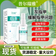 Onychomycosis Health Liquid Onychomycosis Spray Spray Remove Bad Nails Onychomycosis Health Liquid 2