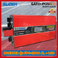 SUOER PURE SINE WAVE INVERTER รุ่น FPC-2000AL+หน้าจอ โวลท์ วัตต์และแอมป์ (12V 2000VA) | อินเวอร์เตอร