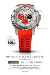 ^^上格生存遊戲^^Traser P66 Elite Chrono (公司貨) 環瑞士自行車賽 冠軍限量錶款