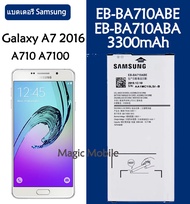 แบตเตอรี่ แท้ Samsung Galaxy A7 2016 A710 A7100 A7109 A710F battery แบต EB-BA710ABE EB-BA710ABA 3300