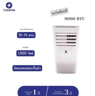 ThaiPro แอร์เคลื่อนที่ 9000 BTU รุ่น T16H-09C As the Picture One