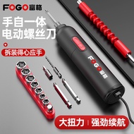 Electric Screwdriver Rechargeable Household Small Electric Screwdriver Electric Drill Screwdriver Mi