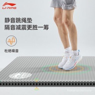 Li Ning Jump Rope Mat Sound Insulation Shock Absorption Dedicated Silent Indoor Anti-Slip Yoga Thick