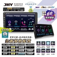 【JD汽車音響】JHY S系列 S16、S17、S19 TOYOTA INNOVA-BK 04~19 9.35吋安卓主機