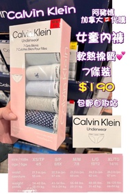 💢CK 女童內褲 包郵 男童內褲