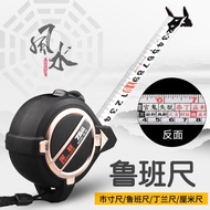 Luban Ruler Authentic Feng Shui Steel Tape Measure Meter.High Precision Measurement Woodworking Ring