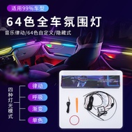 Car Acrylic Ambient Light Colorful Door18Lamp RGB Zone Key APP Control Universal Foot Atmosphere