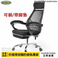 (Wbbuy)可躺電腦椅 辦公椅 一體椅 升降旋轉電腦椅 午休椅 大班椅 包送貨