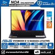 NOTEBOOK (โน๊ตบุ๊ค) ASUS VIVOBOOK S 14 S3404ZA-LY547WS 14" WUXGA/CORE i5-12500H/16GB/SSD 512GB/WINDOWS 11+MS OFFICE รับประกันศูนย์ไทย 2ปี
