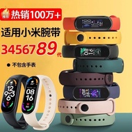 Suitable for Xiaomi Bracelet 9/8/7/6/5NFC Strap 8 Wrist Strap Xiaomi Bracelet 3/4 Wristband Summer S