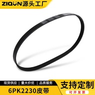 6PK2230 Car Belt Suitable for 27-2013 Nissan Altima