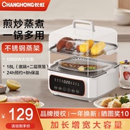 HY/JD Changhong Large Capacity Electric Steamer Stew and Cooking Integrated Household Electric Steamer Multi-Functional