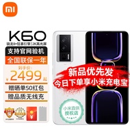 小米 Redmi 红米K60 5G新品手机 晴雪 8G+256GB【90天碎屏险+晒单红包50元】