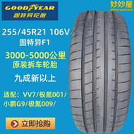 【好康】固特異輪胎245/255/265/45r21r20 f1極氪001 g9 vv7極氪009