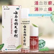[Double Bottle Set] Yunnan Baiyao Aerosol Agent Authentic Blood Revitalizing Blood Scrunchy 85+60 Re