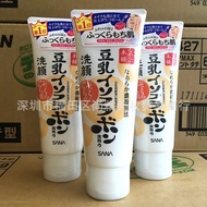 Japan Japan SANA SANA Soy Milk Beauty Lotion Cleanser Facial Cleanser Moisturizing Moisturizing Set 