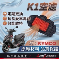 [Zhenghong Locomotive Shop] K1 Air Filter K1 125 K1 150 K1 150 Special Edition Kwangyang Air Filter 