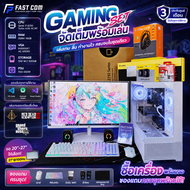 คอมพิวเตอร์ คอมประกอบ เล่นเกม ทำงาน เรียน i7-8700 Turbo 4.6G 6C/12T|DDR4 16G|RX6500XT 4G|M2 SSD 500G
