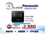 Panasonic 樂聲 NU-SC180W 20公升蒸氣焗爐 NUSC180W