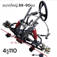 ชุดโครงหน้ารถ ATV ปีกนก โช๊ค แฮนด์ เบรคสองล้อหน้า ดุมล้อ 4 รู ทแยง110 ช่วงล่างด้านหน้ารถ atv ขาดใหญ่