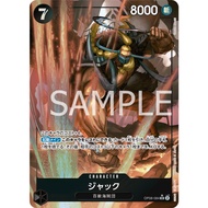 One Piece Card Game OP08 P-SR / OP08-084