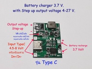 Module ชาร์จแบตเตอร์รี 3.7V มี2รุ่น (Type C//Micro USB) ไฟเข้า 4-7Volt ไฟออกปรับแรงดันได้(Step up)ป