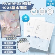 ROUND LAB - 【 1盒18片 】1025 獨島白樺樹保濕凝膠面膜