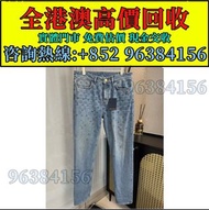 LV路易威登牛仔褲，名牌手袋、包包、銀包、名牌首飾、戒指、項鏈、頸鏈、手串、手鏈、手鐲、吊墜、耳環等，Hermes愛馬仕、Chanel香奈兒、LV路易威登、Dior迪奧、Chrome Hearts克羅