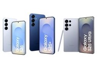 SAMSUNG S25ULTRA (12+256G)※鑫鴻手機配件館※【有店面】每日優惠顏色價格不一定請先打電話確認