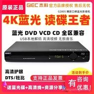 Jieke2805Blu-ray Player HD DVD Dvd player CD Household USB Hard Disk Player DTS Dolby4K