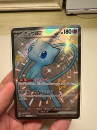 Mew ex sar 327/190 ssr