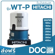 ปั๊มน้ำอัตโนมัติ HITACHI รุ่น WT-P ขนาด 100w/150w/200w/250w/300w/350w/400w
