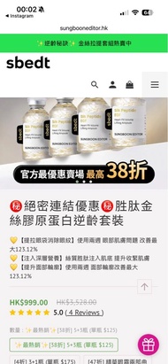 (夾單) Sungboon EGF 精華