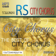 cd usb mp3 The City Chorus RS + นิธิทัศน์ ระบบเสียงคุณภาพ 320 kbps รวม 72 เพลง Mp3 เพลงเก่าต้นฉบับ #เพลงเก่า#เพลงคลาสสิค