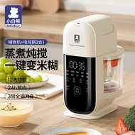 Little White Bear Baby Food Complementary Machine Baby Cooking Machine Small Multi-Function Stirring