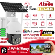 8MP กล้องวงจรปิด solar 4K กล้องวงจรปิดโซล่าเซลล์ 4gใส่ซิม กล้องวงจรปิด 8 ล้านพิกเซล พร้อมแผงพลังงานแ