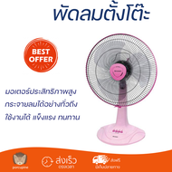 ราคาพิเศษ พัดลม พัดลมตั้งโต๊ะ พัดลมตั้งโต๊ะ 16 นิ้ว SHARP PJ-TA163JP สีชมพู แรงลมแรงทั่วบริเวณ ช่วยล