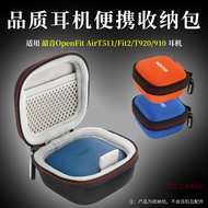 Suitable for Shaoyin OpenFit AirT511 Earphone Storage Box OpenFit 2 T920/T910 Earphone Bag