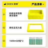 Okentop 31L Transparent Lid Insulated Cooler Box for Outdoor Street Food Commercial Use Potato Mud I