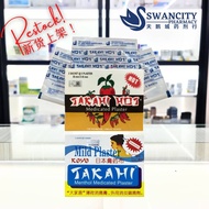 Takahi Mild Plaster / Takahi Hot Medicated Plaster 2sachetsX5plaster