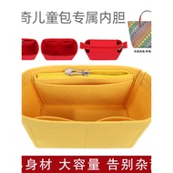 Luofeiyu Suitable for GUCCI GUCCI Children's Bag Pineapple Bag Liner Bag Lining Storage Bag Inner Ba