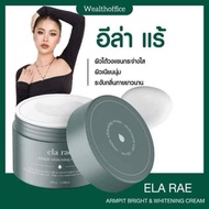 Ela Rae Armpit White & Brightening Cream