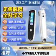 2.23 Inch Large Screen Dictionary Pen Electronic Dictionary Translation Pen English Reading Pen Word