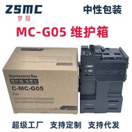 Suitable for CANON CANON MC-G05 Maintenance Box GX1020 GX2020 GX1030 GX2030 Waste Ink Warehouse