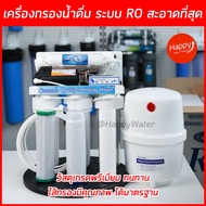 รุ่นใหม่มีไฟแสดงสถานะ 💥เครื่องกรองน้ำดื่ม RO (Reverse Osmosis) 75GPD อุปกรณ์ครบ มีคู่มือ เหมาะกับน้ำ