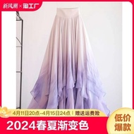 ◎2024 spring and summer artistic gradient long skirt super good-looking fairy style French style Berkeley skirt☛