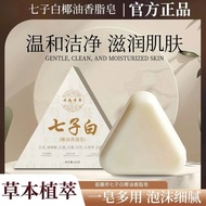 Cleansing soap, facial cleanser, body wash, natural cleansing soap, formula based on official plants