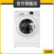 Whirlpool - CWNB7002GWF 7公斤/1200轉 SteamFit 前置式纖薄洗衣機 (惠而浦官方旗艦店)