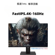 32 Inch 4K144hz/160Hz Gaming Display HDMI2.1/HDR600 HD Desktop Computer Screen